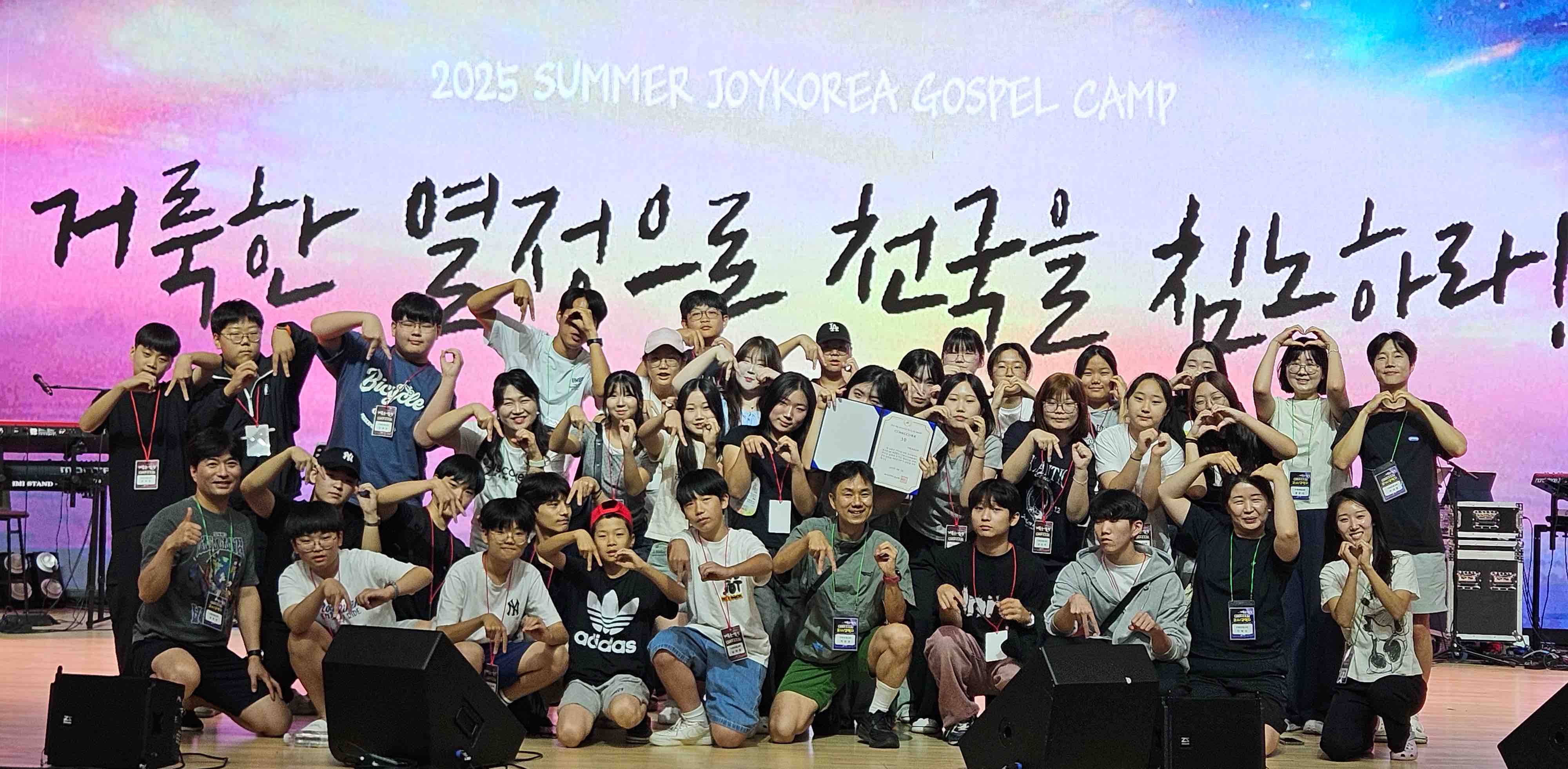 수원교회 꿈있는십대 banner