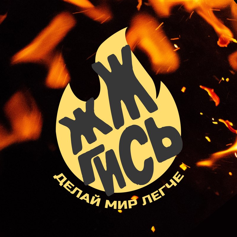 PROжжгись ЯМ26 logo