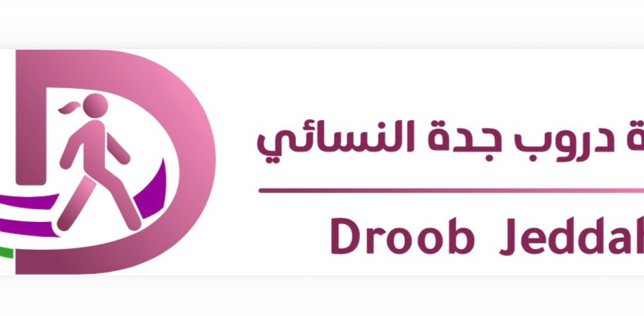 مشاة دروب جدة النسائي banner