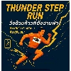 THUNDER STEP RUN logo