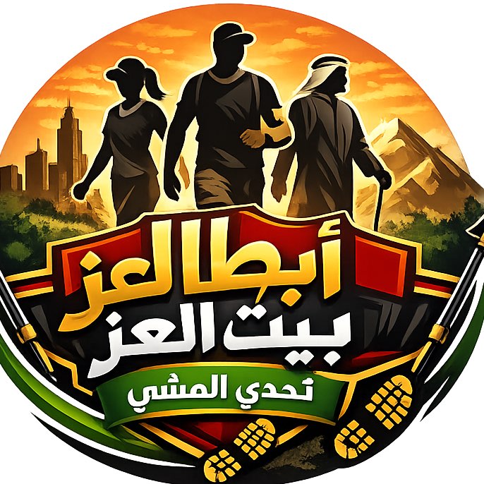 بيت العز 🏆🩷💪🏽 logo