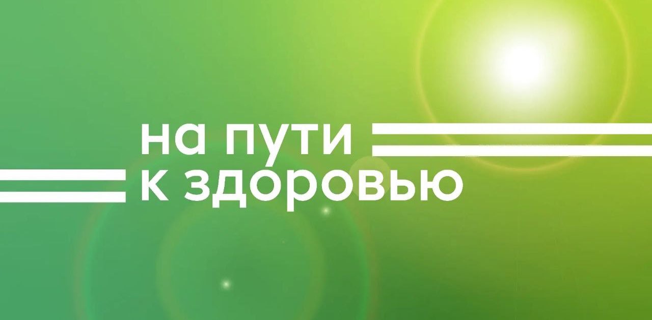 ЗОЖ шагает banner