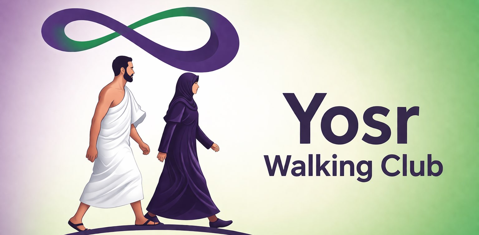 Yosr Al Mashaer Walking Club banner