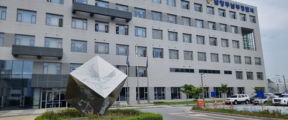 남양주남부경찰서 도보순찰마일리지 banner