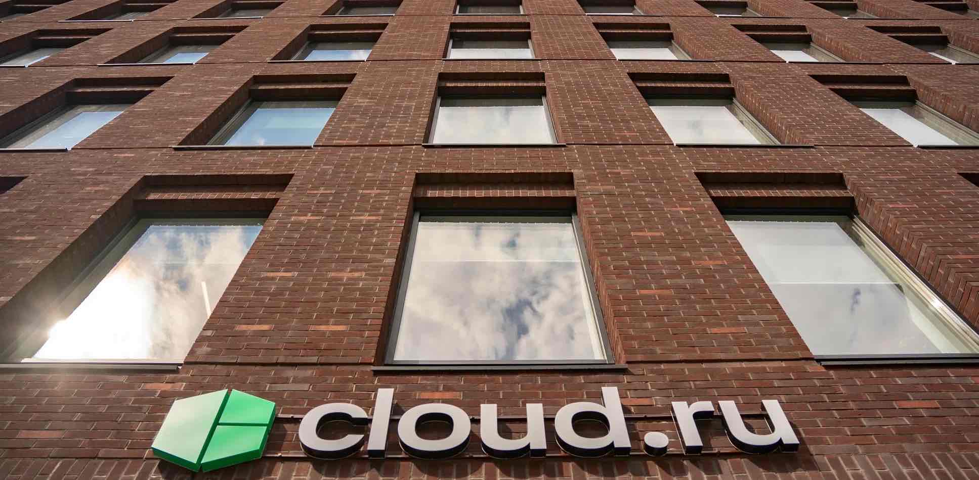 Cloud.ru banner