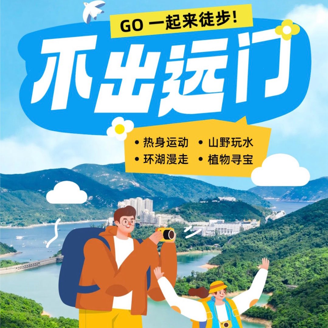 步行不止，Support不息 logo