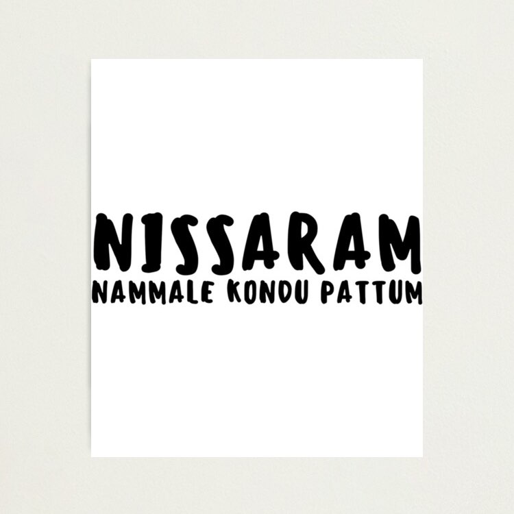 നിസ്സാരം.... logo