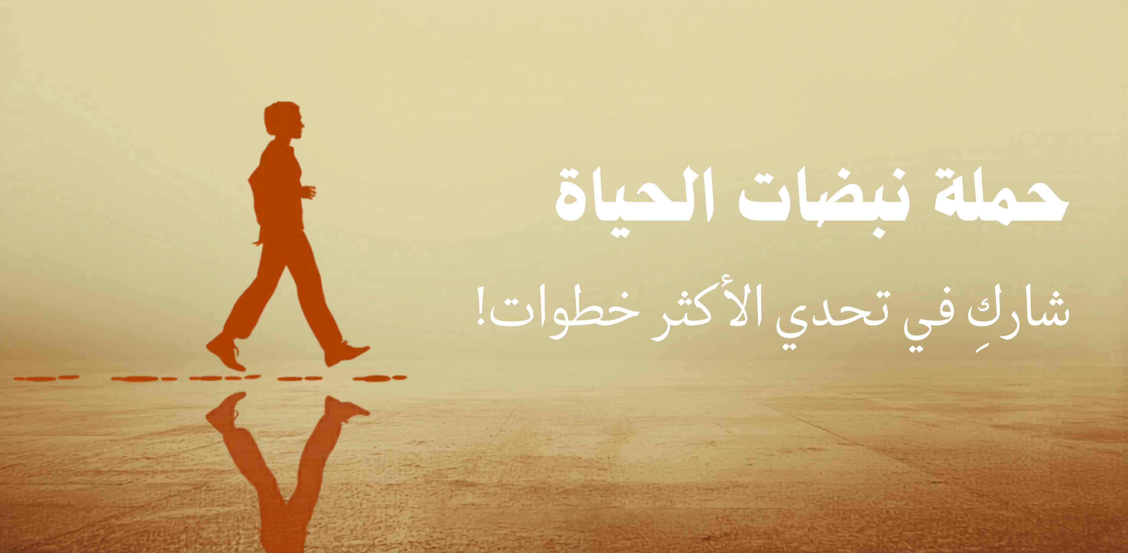 نبضات الحياة - الثانوية الأولى banner