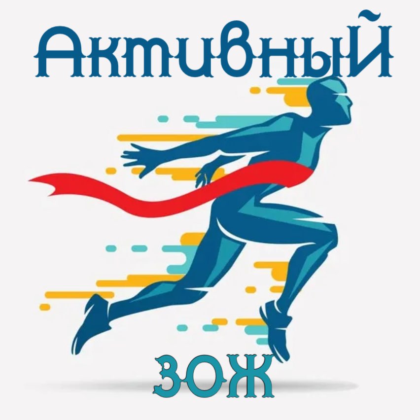 Активный ЗОЖ😎🏃🏽♀️🥬🍗 profile