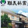 聯美林業