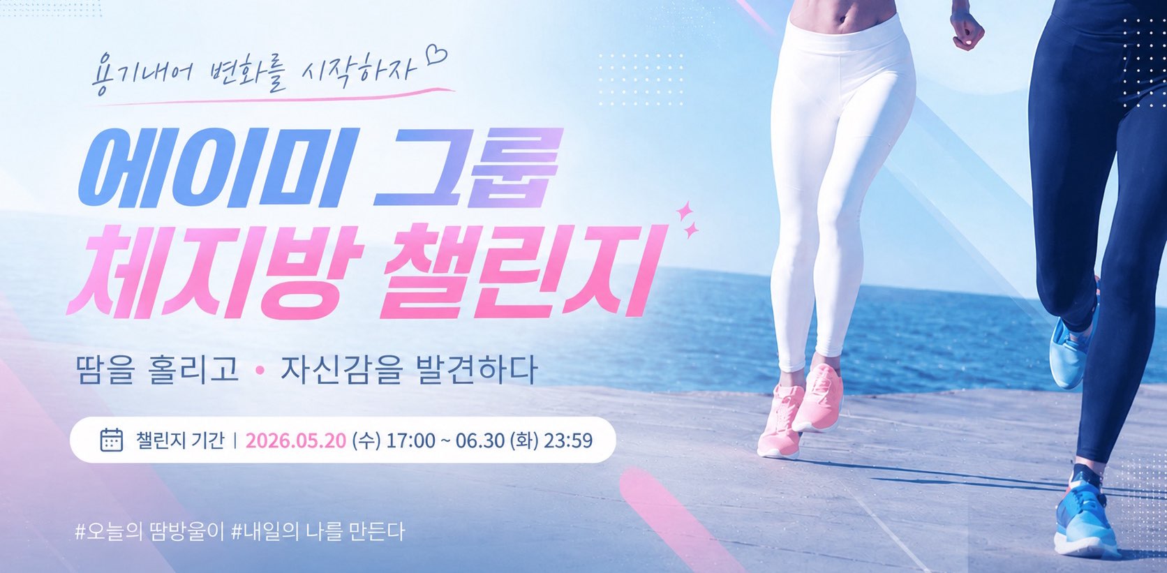 艾美團體獎牌挑戰賽🥇 banner