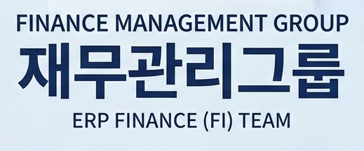 재무관리그룹 banner