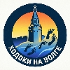 Ходоки на Волге (Команда 15) logo