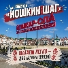 Йошкин Шаг (39 команда) logo