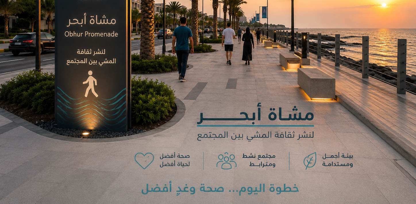 🚶‍♂️(مشاة ابحر)🚶‍♂️ banner