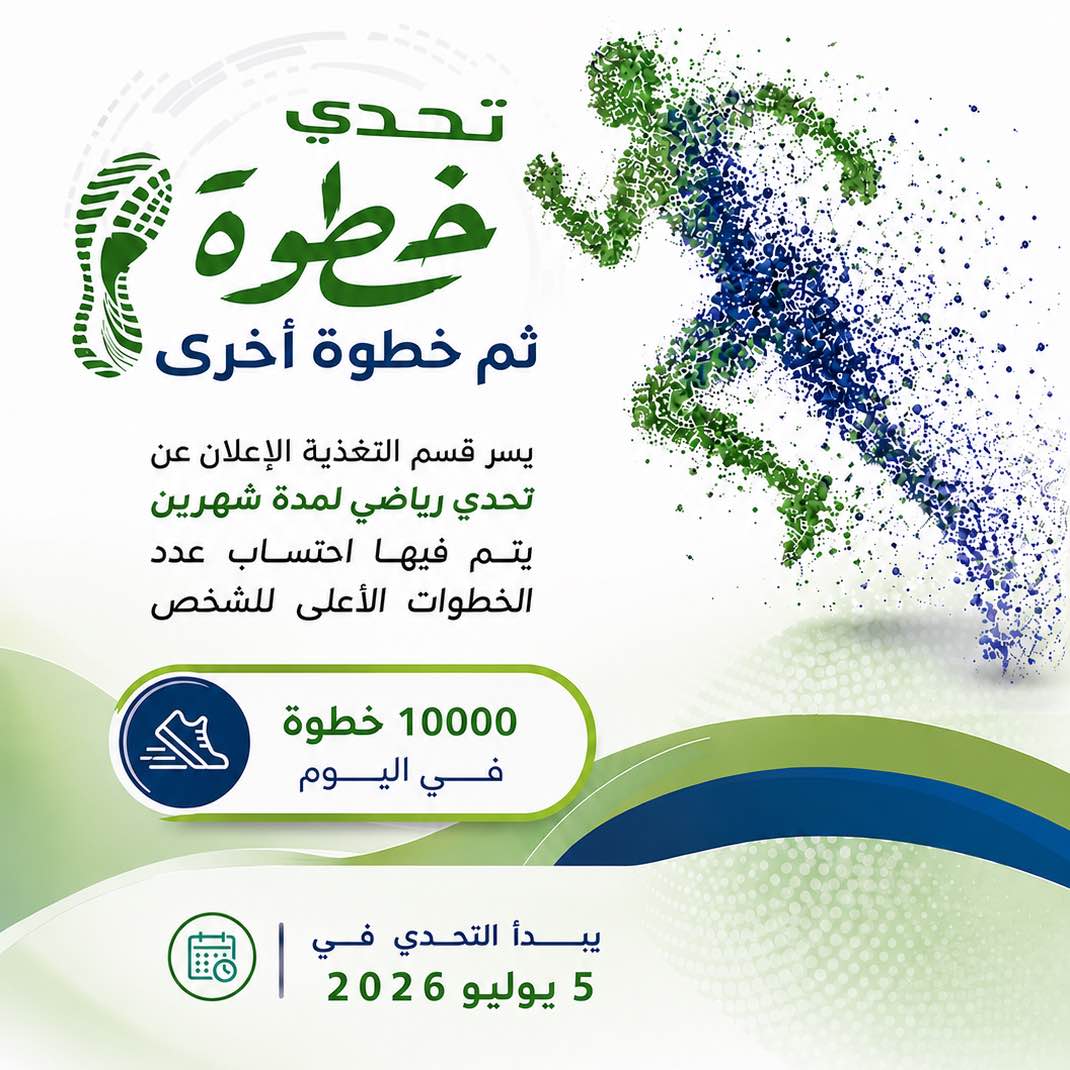 خطوة ثم خطوة أخرى 🏃🏼‍♂️ logo