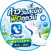 ก้าววันละนิด ฟิตทุกวัน logo