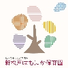 はもにか保育園🌷 logo