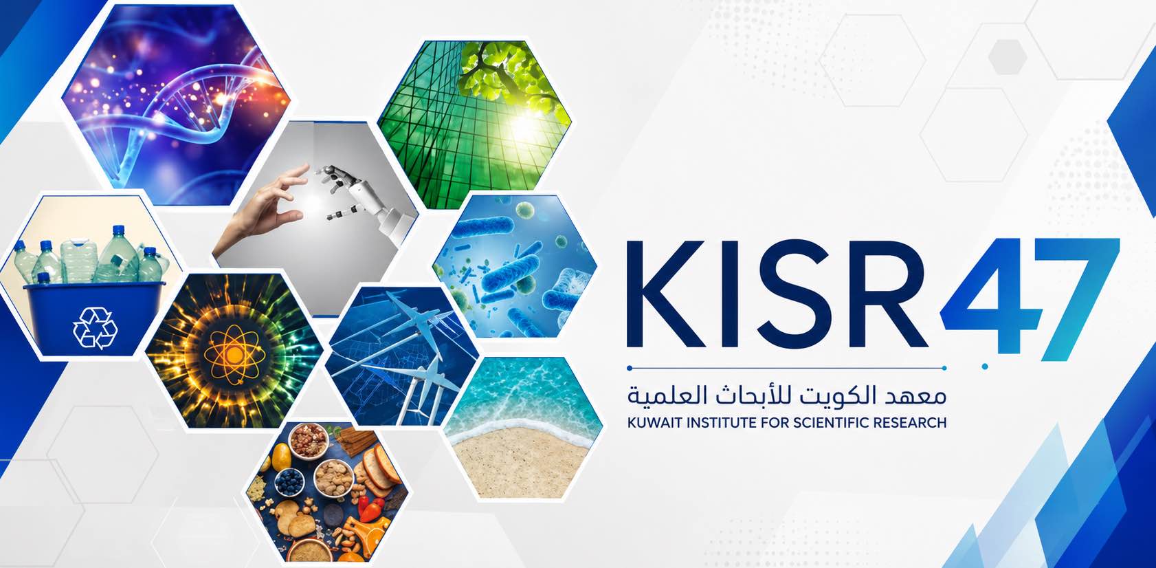 KISR 47 banner