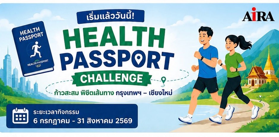 Health Passport Challenge banner