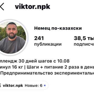 Шаги 8,000 с Виктором logo