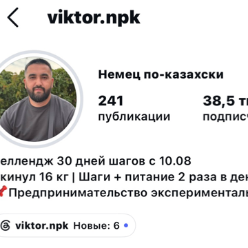 12 тыс Шагов с Виктором logo