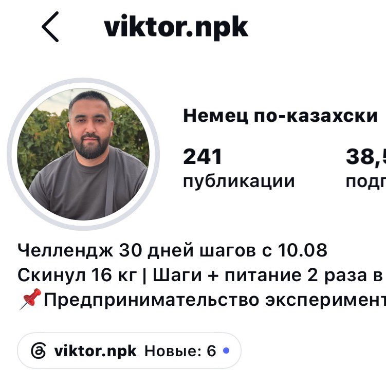 10.000 Шагов С Виктором logo