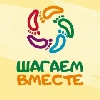 Акция "Шагаем вместе 2026" logo