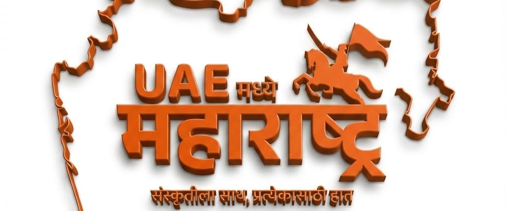 UAE Madhye Maharastra🚩 banner