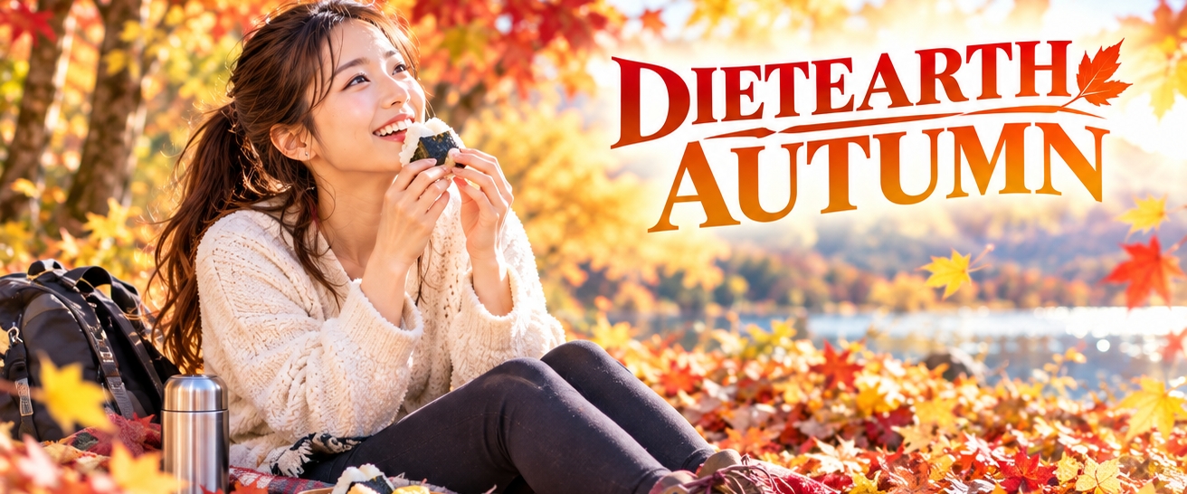 DIET EARTH AUTUMN🍁 banner
