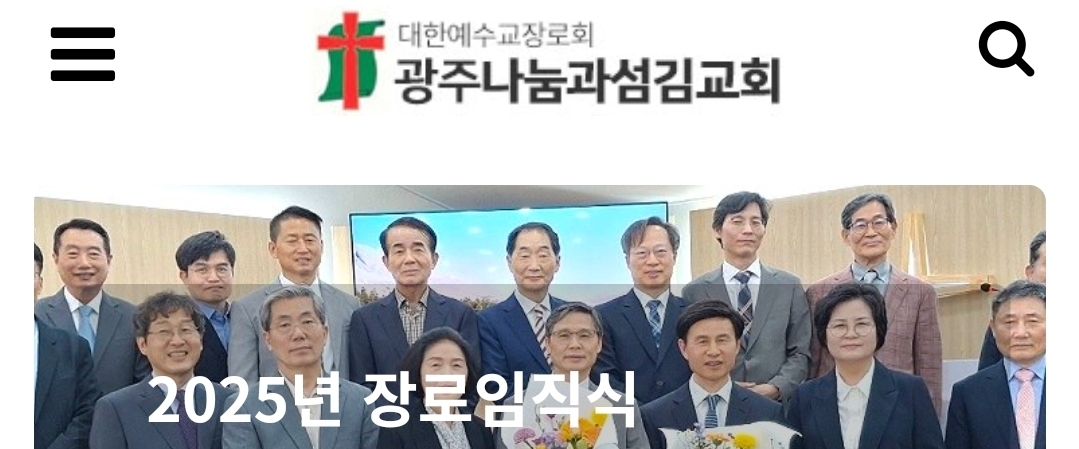 나눔과섬김교회(용봉동) banner