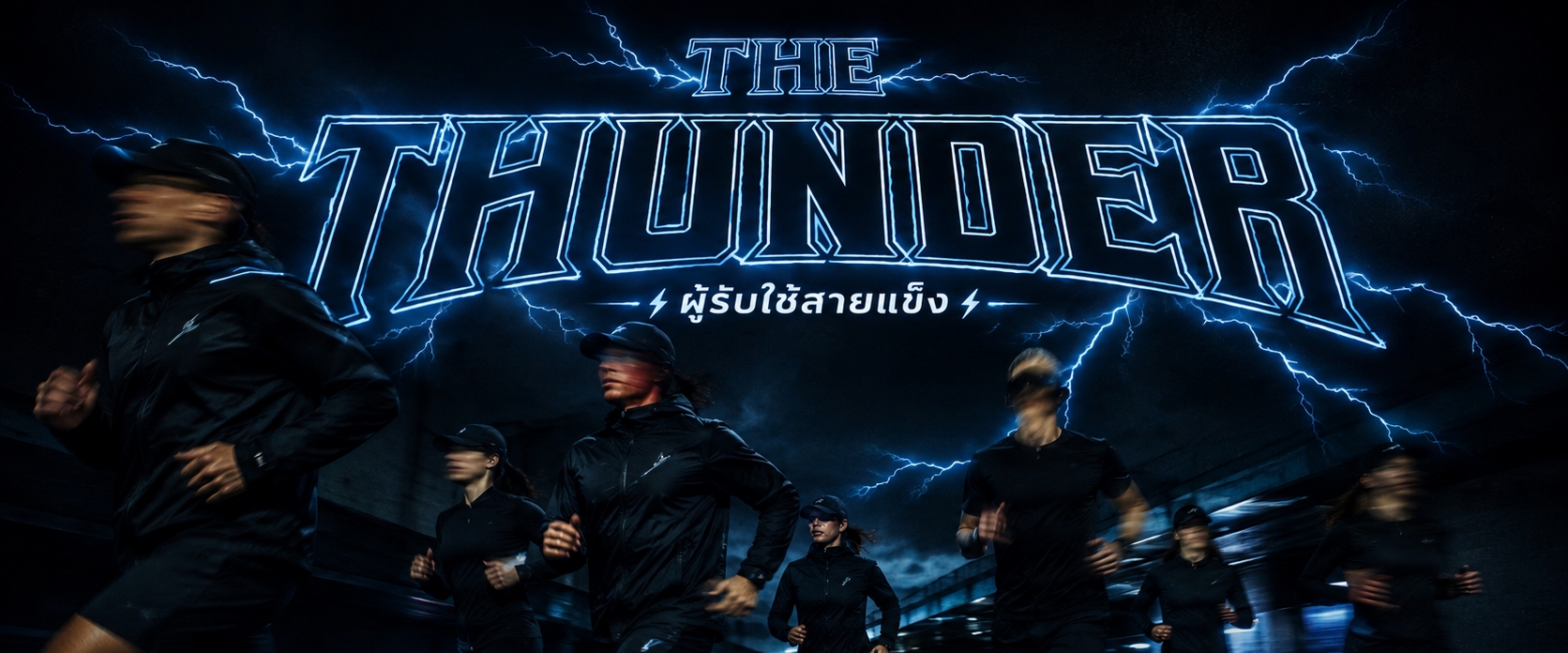 The Thunder (ทันเด้อ) banner