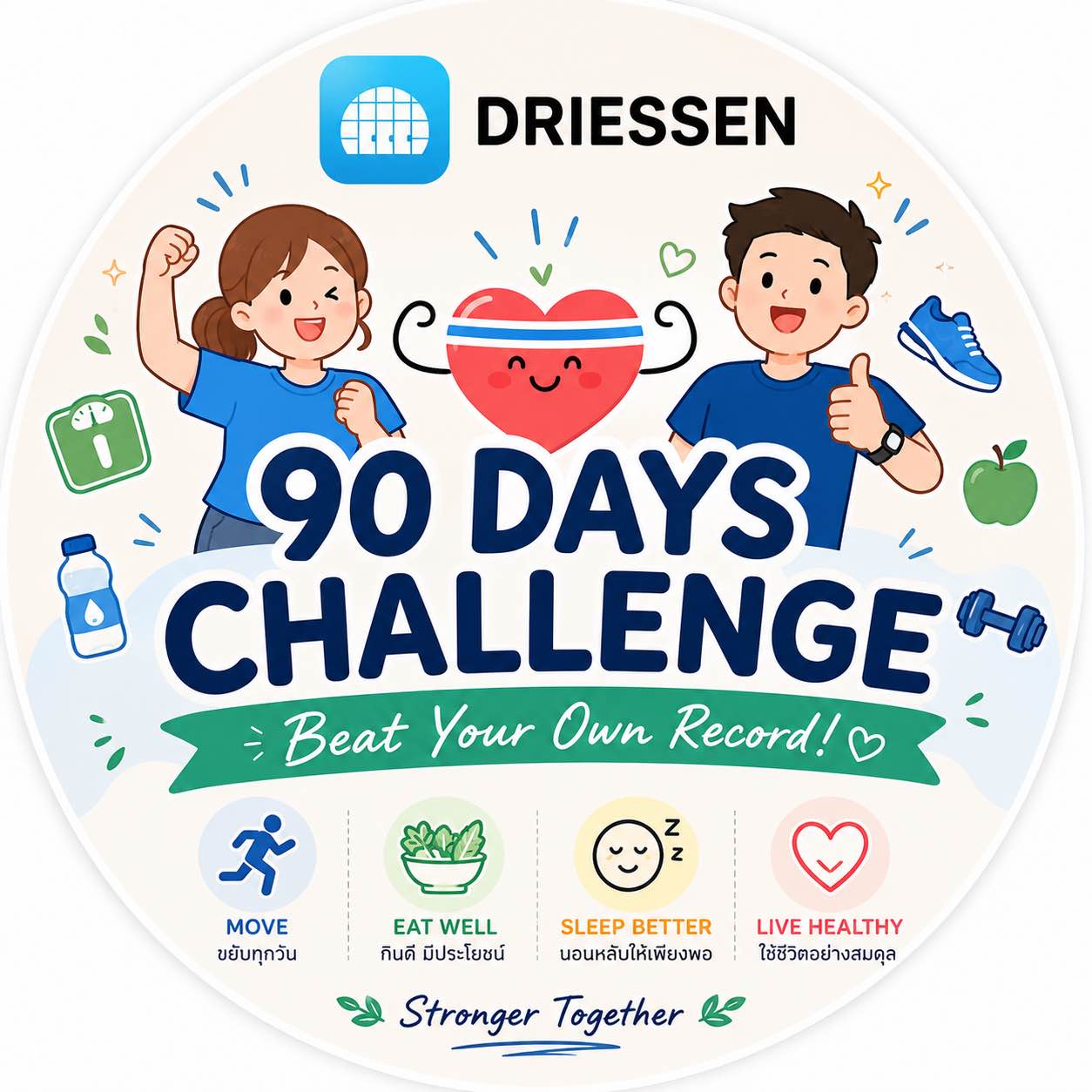 90 Days challenge logo