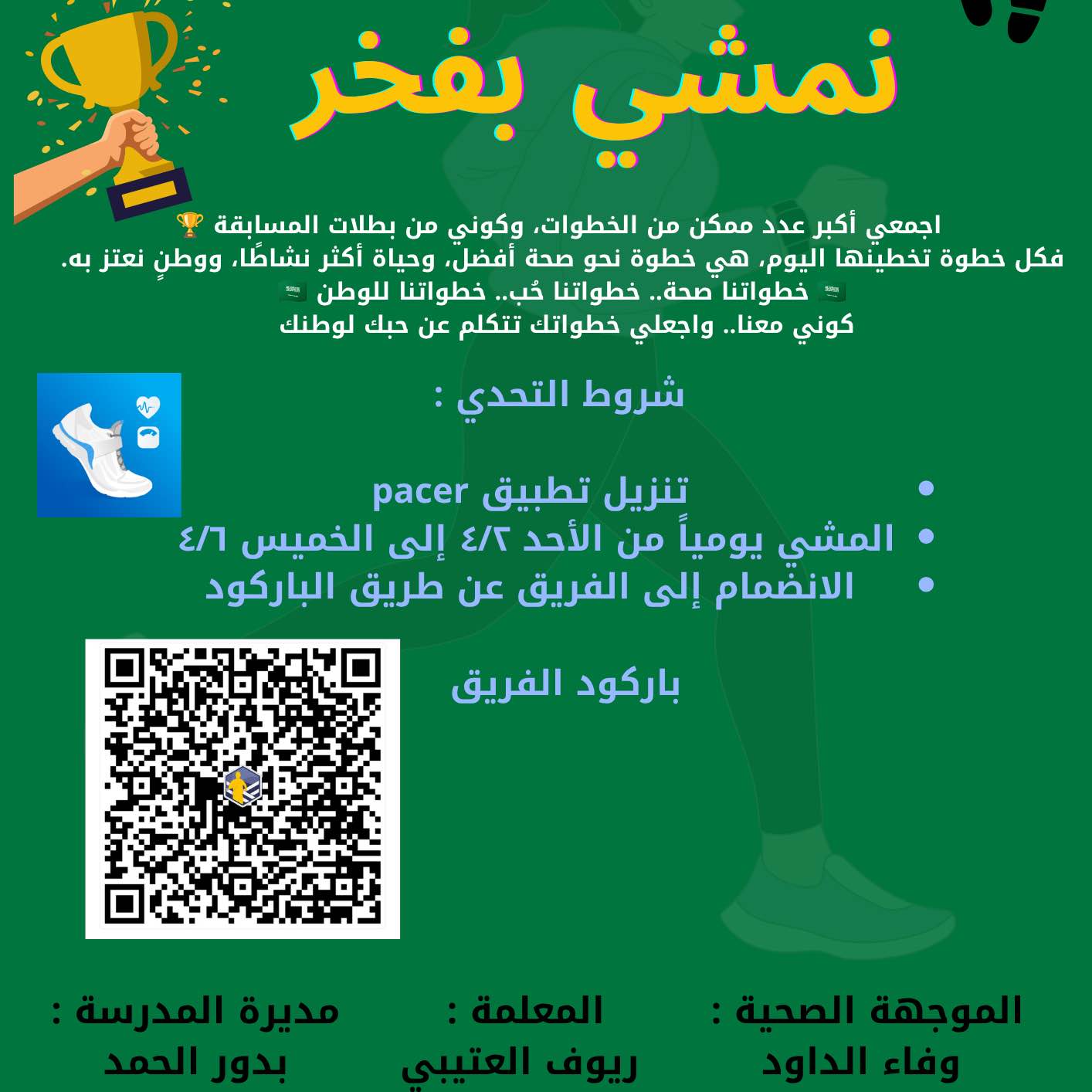 تحدي نمشي بفخر 🇸🇦💪🏼 profile
