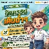 ILMCM WALK FOR FUN logo