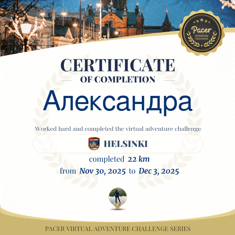 Александра post 1
