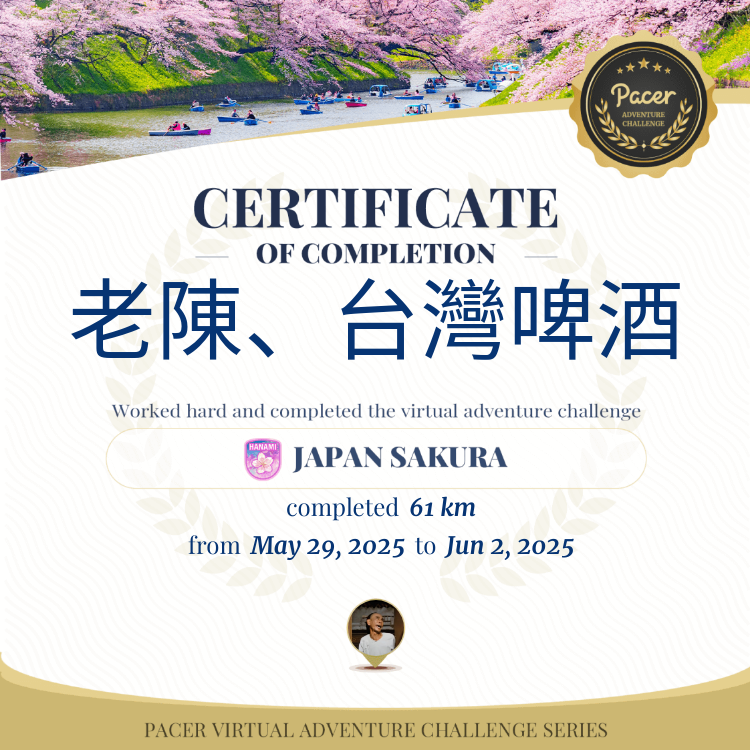 老陳、台灣啤酒 post 1