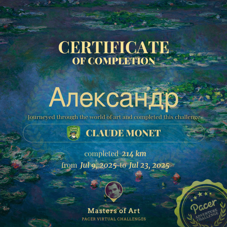 Александр post 1