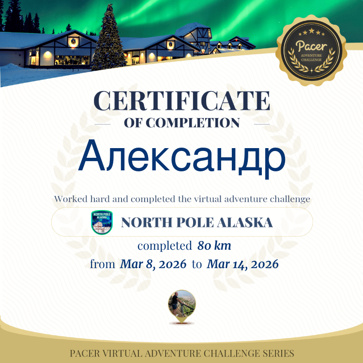 Александр post 1