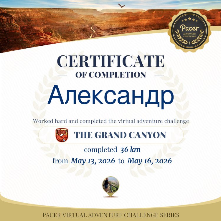 Александр post 1