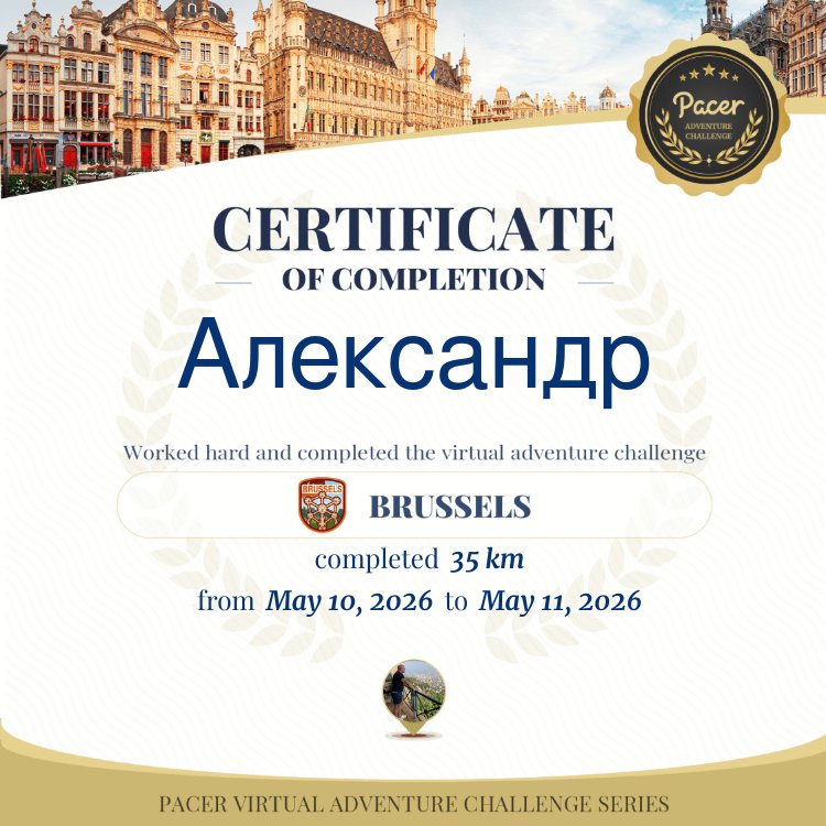 Александр post 1