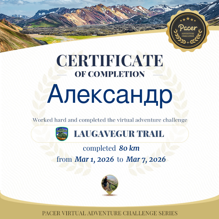 Александр post 1