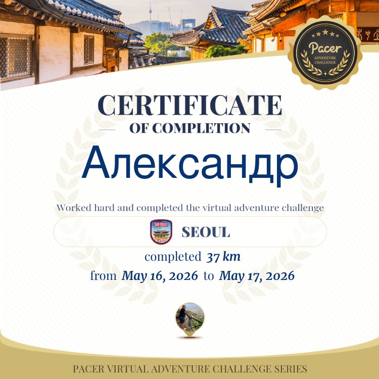 Александр post 1