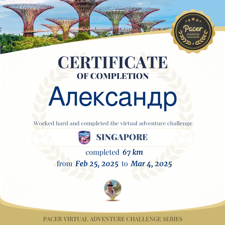 Александр post 1