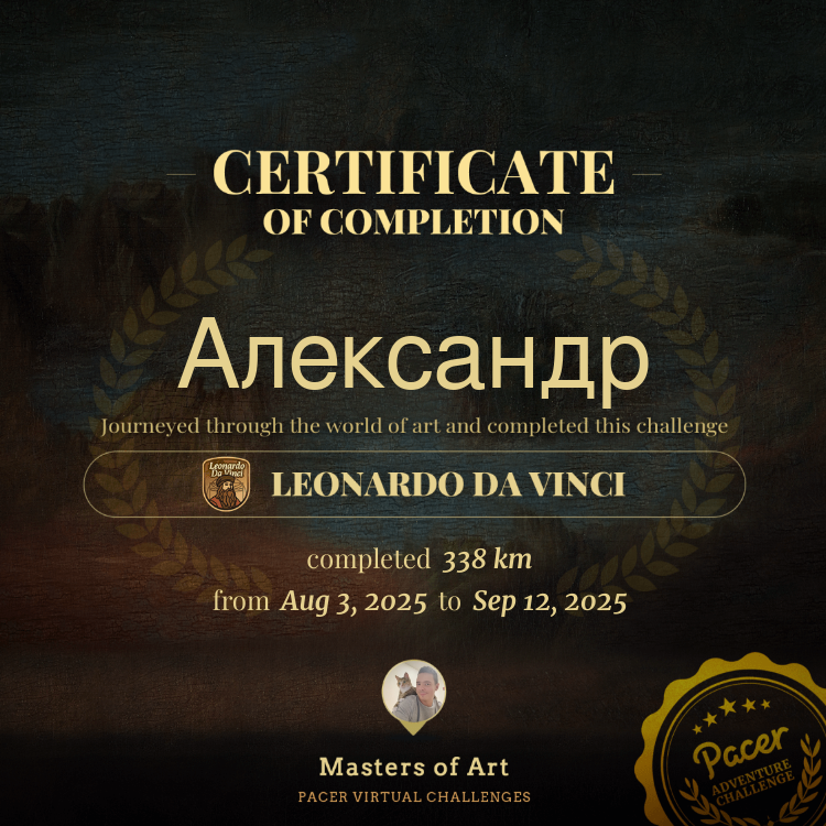 Александр post 1