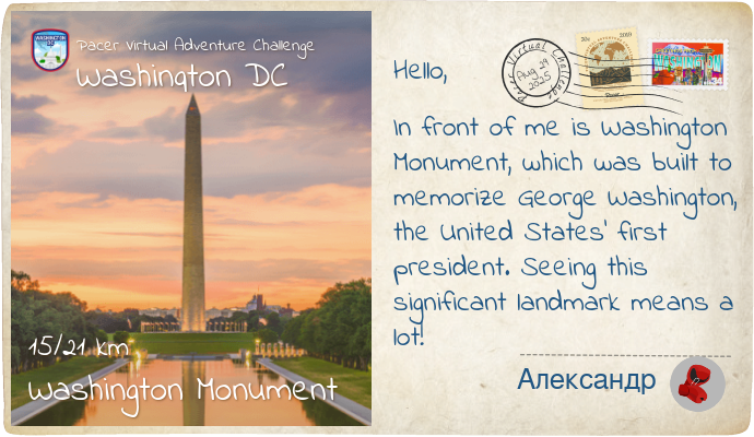 Александр post 1