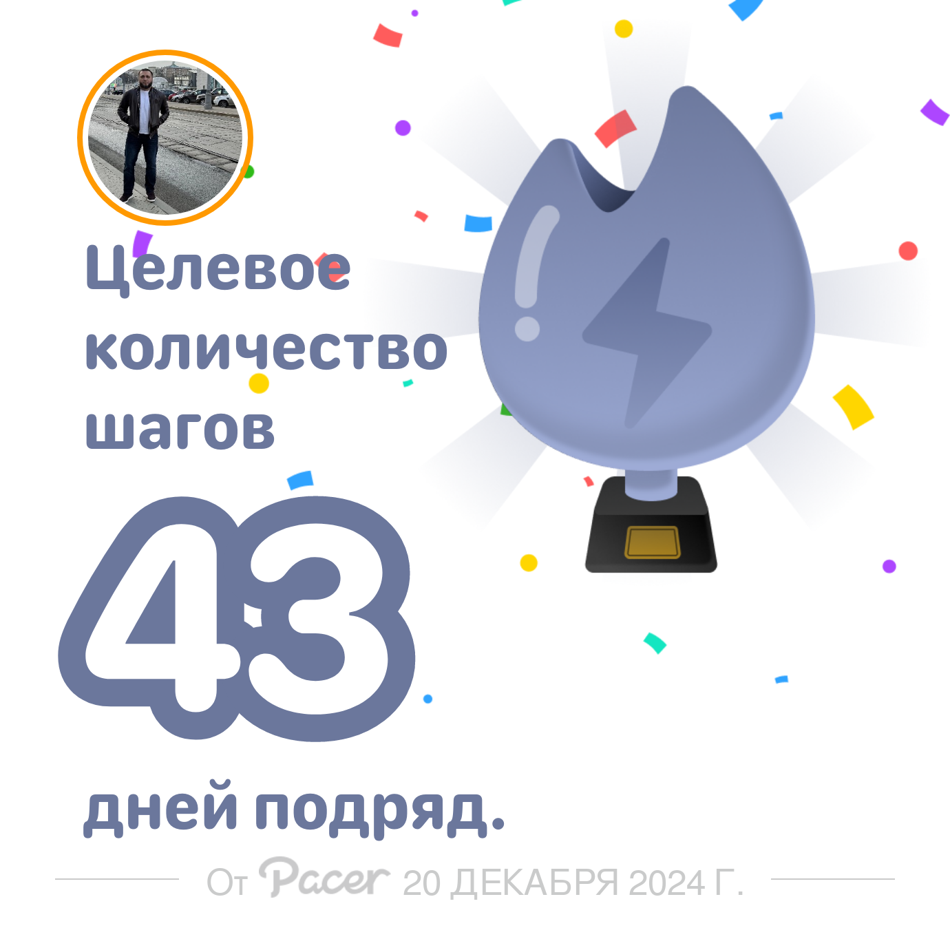 Yusuf  Москва post 1