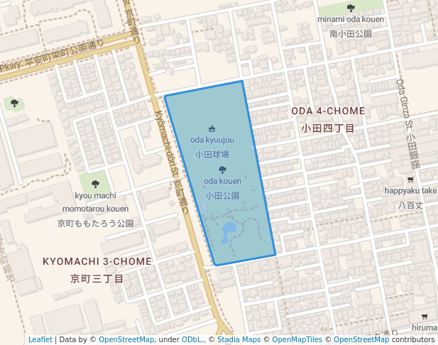 小田公園