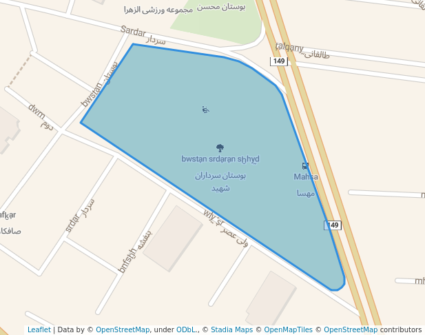 بوستان سرداران شهید