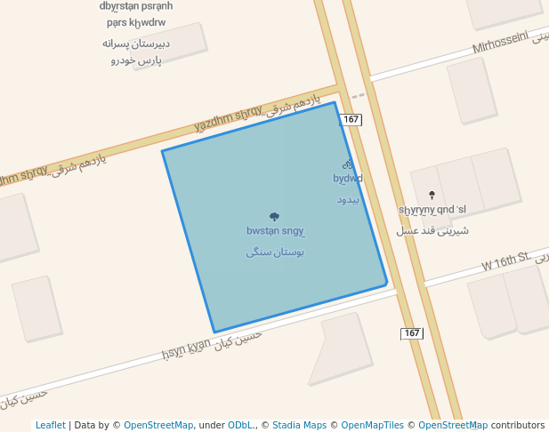 بوستان سنگی